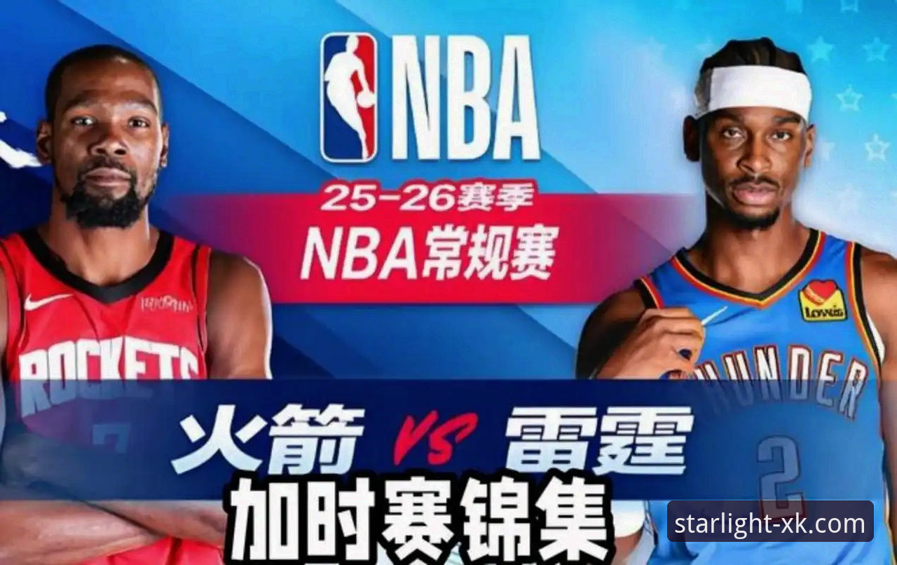 揭秘加时鏖战：勇士险胜火箭背后的战术博弈与平台观赛新体验