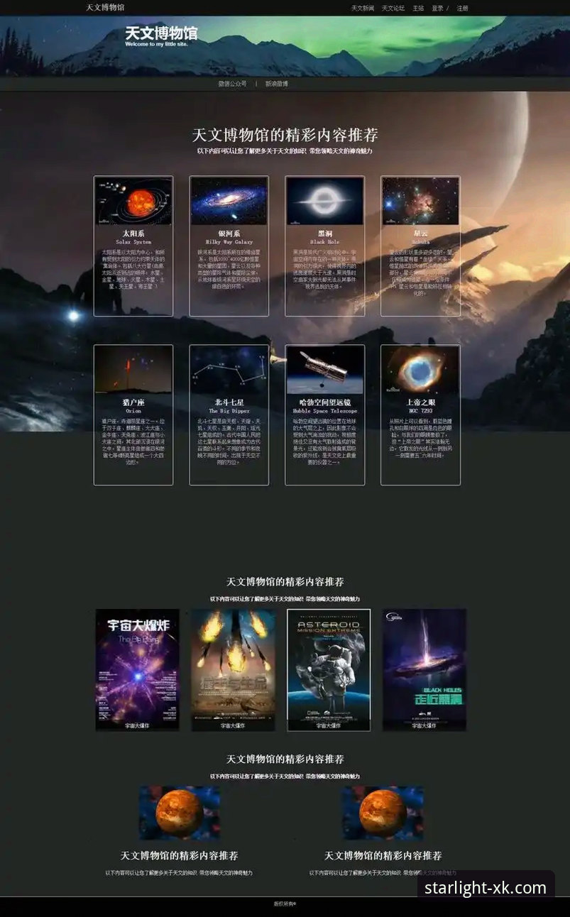 星空娱乐平台注册背后的高效路径：从下载到体验的深度解析